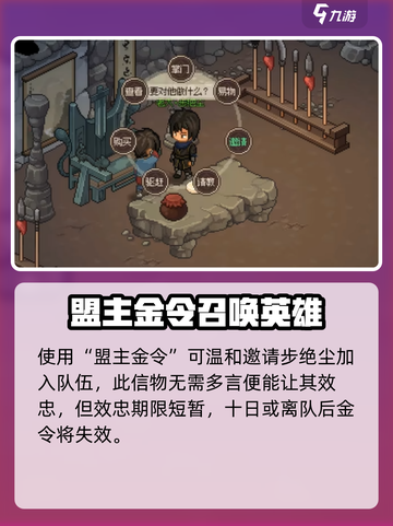大侠立志传🔥步绝尘邀请攻略✨必看！截图3
