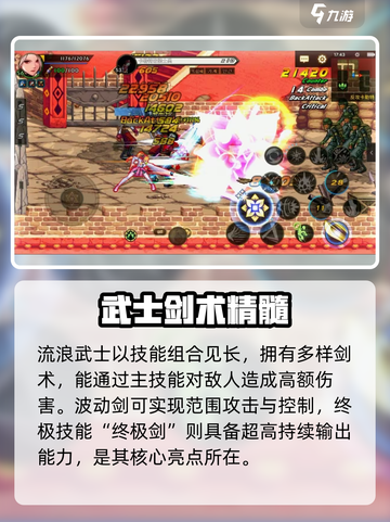 DNF手游流浪武士爆🔥攻略✨截图2