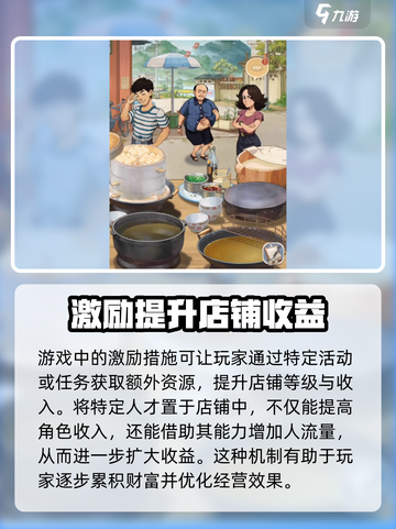 时光杂货店激励有什么用介绍截图2