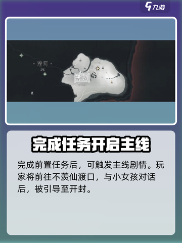 燕云十六声地图怎么开介绍截图4