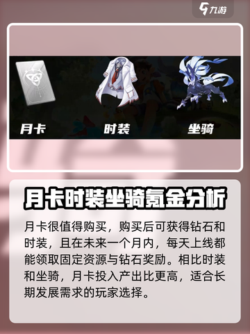 洛克王国手游✨氪金秘籍大曝光，快速上分必备！截图2