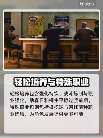 人中之龙8🔥预购奖励大曝光！🎁截图3