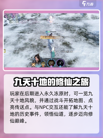 遮天世界是九天十地吗介绍截图4