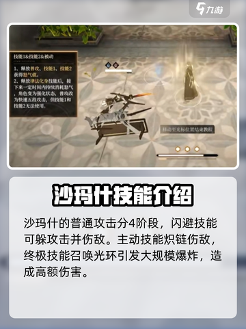 黑色信标沙琪玛怎么样介绍截图4