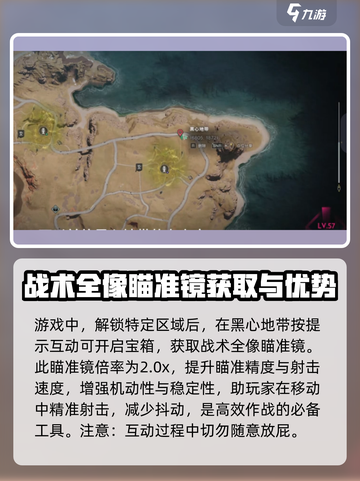 七日世界📖战术全像瞄准镜获取攻略🎯超简单方法分享！截图2