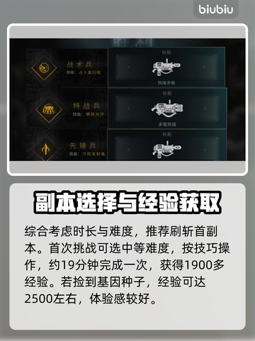 战锤40K星际战士2🔥刷经验提速秘籍⚡截图2