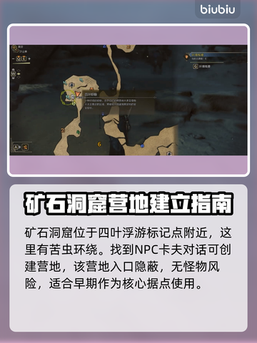 怪物猎人📝荒野安全营地位置全解密！🔥截图3