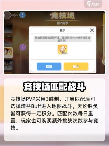 彩虹橙PVP玩法介绍介绍截图3