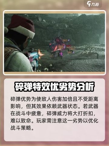 七日世界碎弹怎么玩介绍截图4