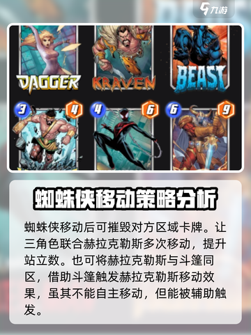 漫威终极逆转🔥赫拉克勒斯攻略玩法大揭秘🎉截图4