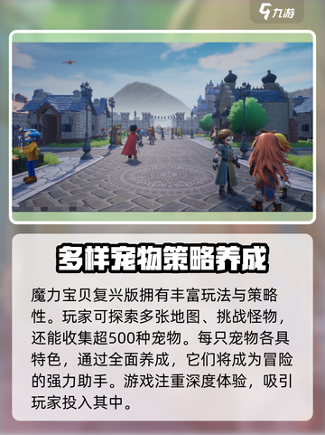 魔力宝贝复兴💥上线时间曝光，开服倒计时🔥截图3