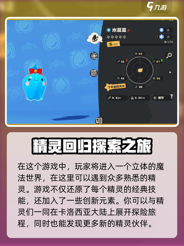 洛克王国世界二测下载🔥攻略全解析！👇截图4