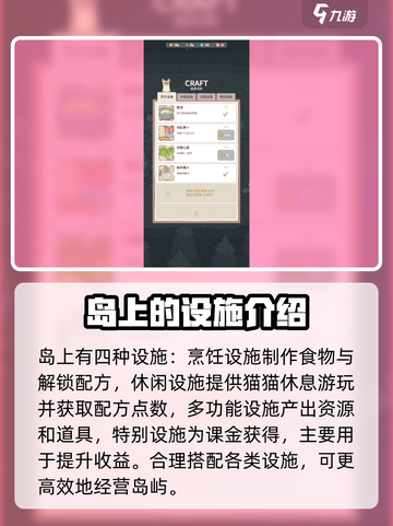 猫咪和汤怎么买猫？游戏大揭秘🔥🎮截图4