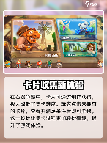 石器争霸🔥超全攻略，玩转游戏就靠它！截图2