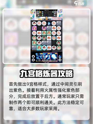 召唤与合成2天地不容之人怎么过介绍截图4