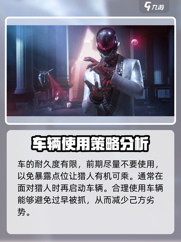 零号任务车怎么开介绍截图3
