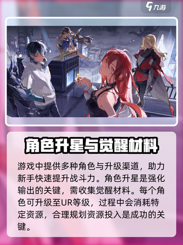 龙族卡塞尔之门角色升阶介绍介绍截图2