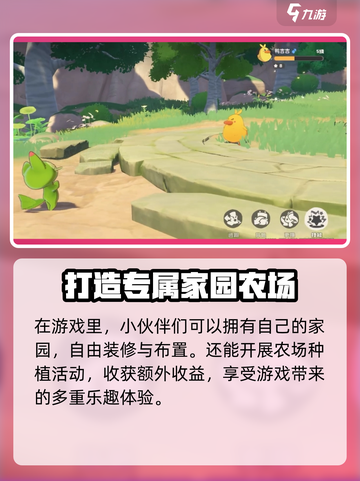 洛克王国手游内测是什么时候介绍截图4