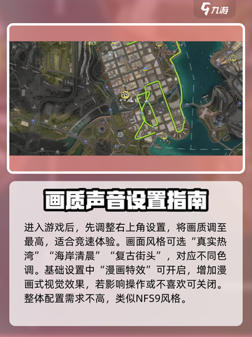 极品飞车集结🔥新手必看！键位设置全攻略🚗🚀截图2