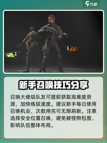 萤火突击外界求救多久刷新一次介绍截图4