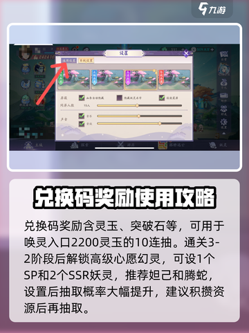 天境传说🔥奖励码使用入口大揭秘🎉截图3