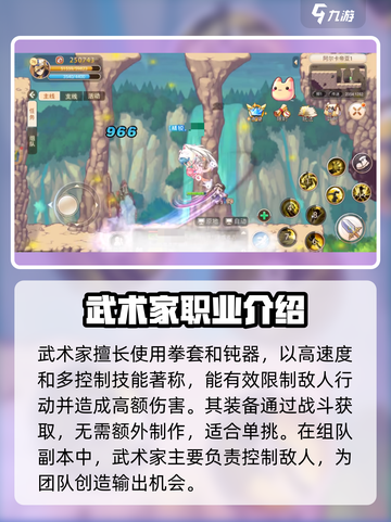 永恒岛之彩虹世界🔥盾卫转职全攻略！💎截图4