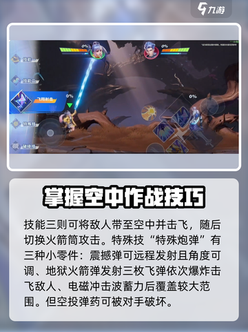 王者荣耀星之破晓孙尚香怎么玩介绍截图5