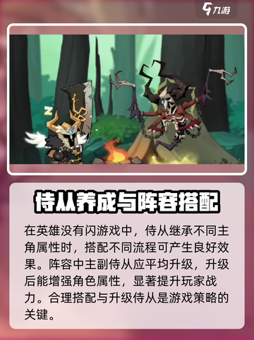 英雄没有闪拉维斯怎么样介绍截图4