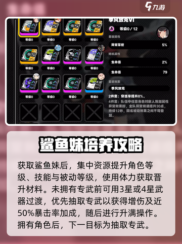 绝区零🔥开服必看！新手爆率提升小技巧🎉截图4