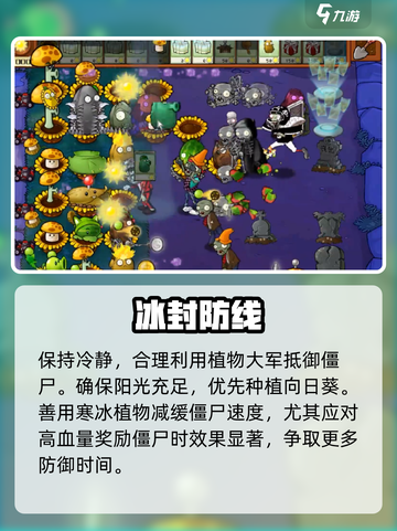 🔥植物大战僵尸杂交版61关神操作！💥截图4