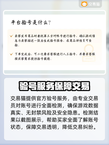 🎮贵族九王者号充多少？账号估值平台大揭秘！截图3