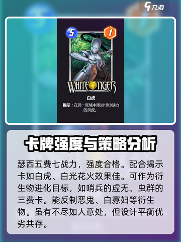 漫威终极逆转瑟西卡组怎么玩介绍截图3
