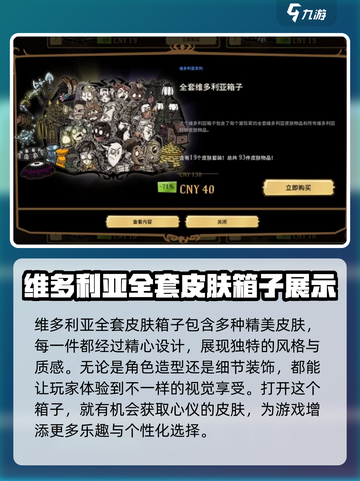 饥荒联机版值得买的皮肤有哪些介绍截图2