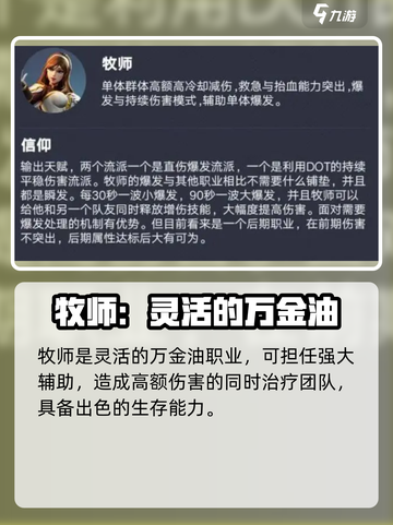 塔瑞斯世界🔥万金油职业推荐💎新手必看！截图3