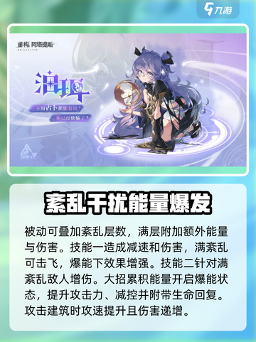 重构阿塔提斯全英雄图鉴介绍截图3