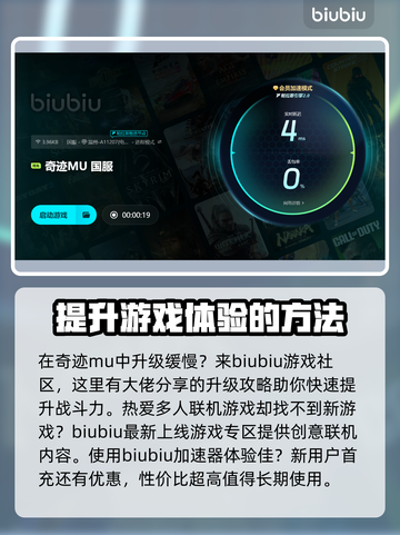 奇迹MU闪退？💥一招教你彻底解决！🎮截图4