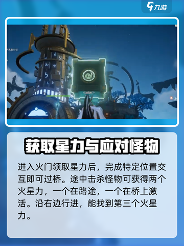 仙剑世界任务完成攻略介绍截图2