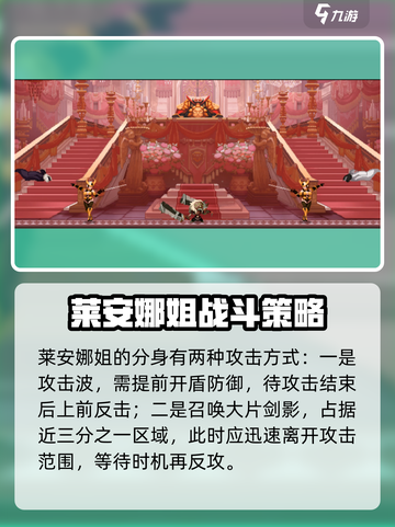 小骨英雄killer莱安娜姐妹打法🔥通关soeasy！🎮截图4