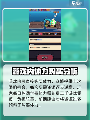 《冒险者日记》🔥体力系统玩法大揭秘！截图3