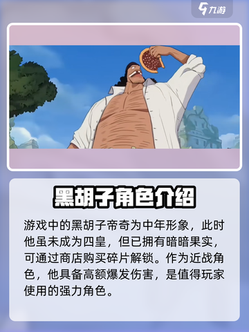 航海王壮志雄心帝奇🔥玩法全揭秘！截图2