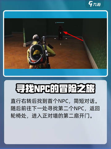 七日世界逃离异空间任务攻略介绍截图6
