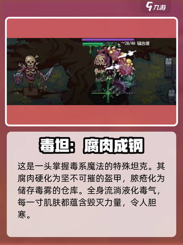 灵能冲击脓毒巨像🔥超强攻略🌟游戏党必看！截图2