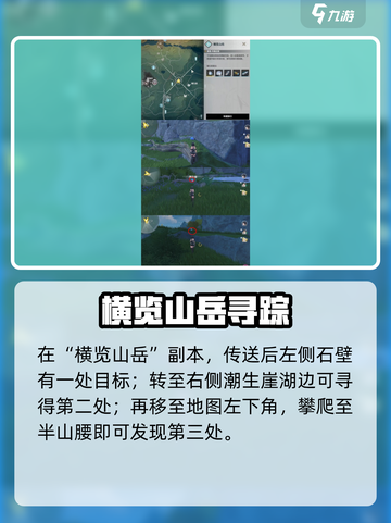 🔥鸣潮隐火蜕全收集攻略！🎮截图4