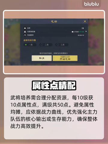 【九牧之野】新手必看！🔥3分钟速成神装攻略截图4