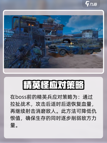破碎之地街头挑战40关✅通关秘籍分享！截图5
