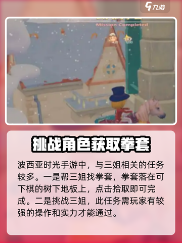 波西亚时光手游三姐🔥喜好全揭秘！💎截图4