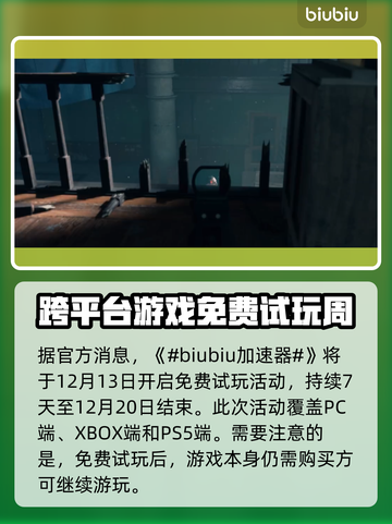 COD21免费玩！💥游戏党快冲🔥截图2