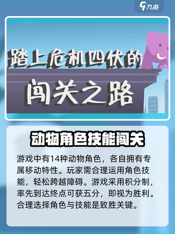 超级鸡马手游派对模式玩法分享介绍截图4