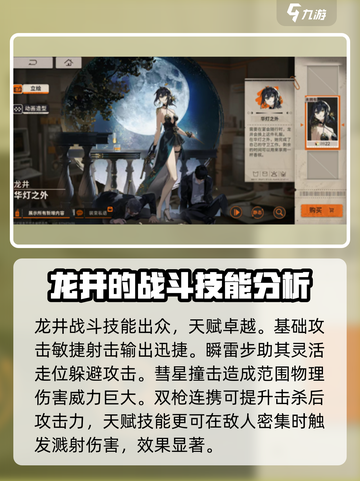 新月同行龙井测评💥喝一口就能满血复活！🎮截图4