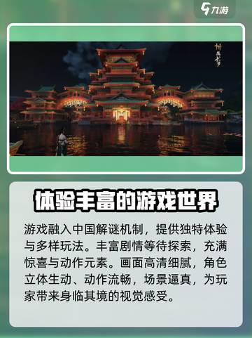 燕云十六声是端游还是手游介绍截图4